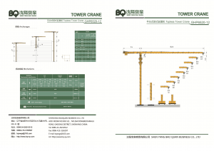 Башенный кран BQ GHP6520-12