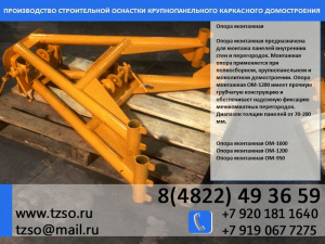 подкос для жби 4.2-6.0 крюк-крюк