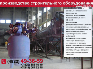 подкос для жби 4.2-6.0 крюк-крюк