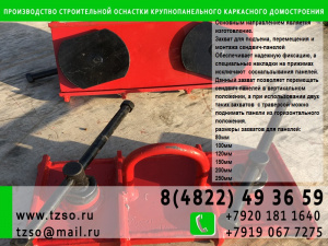 подкос для жби 4.2-6.0 крюк-крюк