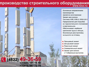 подкос для жби 4.2-6.0 крюк-крюк