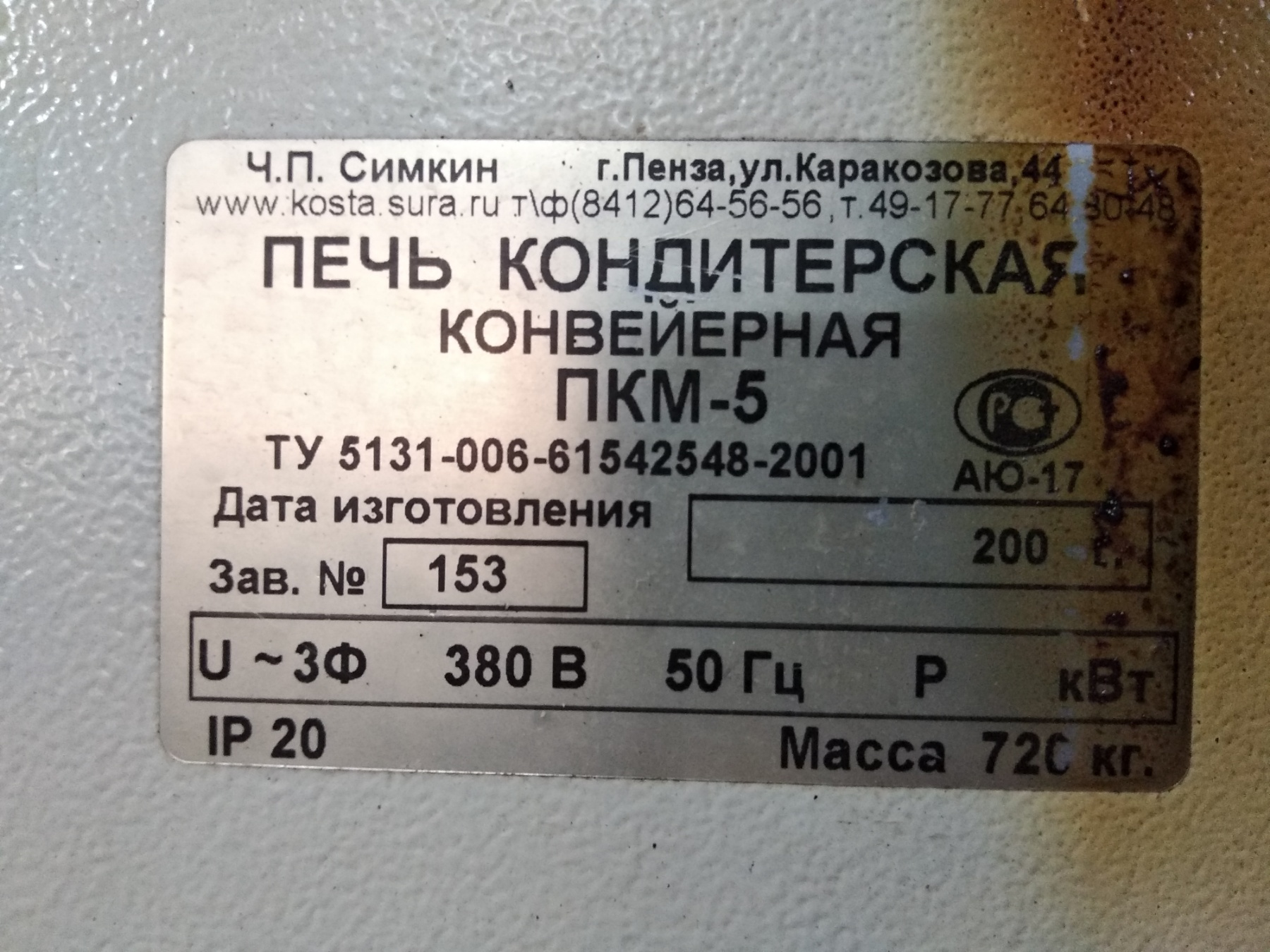 Пкм 1073 по автомобилям