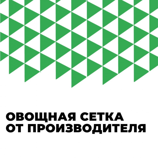 Оборудование для автоматической фасовки овощей в сетку