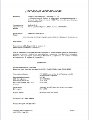 Кисневий концентратор на 10 літрів та кисневий концентратор на 5 літрів