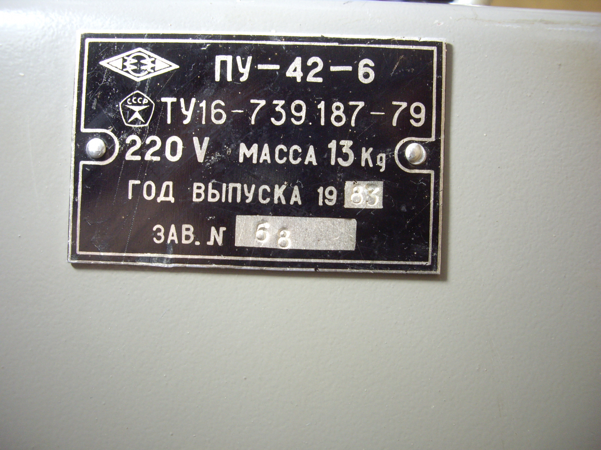 42 6. Блок питания ПУ -42-6. Блок питания ПУ-42-6 КЭФ-8. ПУ-42-6. КЭФ-8 зарядное устройство.