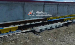 Железнодорожные вагонные весы ВТВ для статико-динамического взвешивания 60 тонн