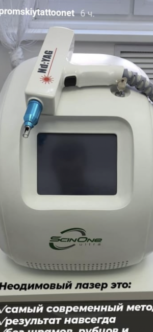 Лазерный аппарат для удаление тату