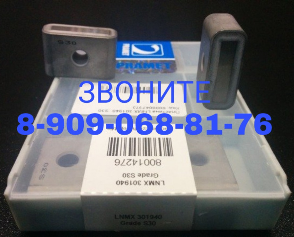 LNMX 301940 Grade S30 Pramet оптом