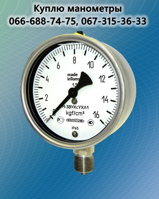 манометр ВП3У, ВП4У, ДВ2010СГ, ЭКВ1У, ДВ2005СГ, ДА2010СГ, ЭКМВ1У, ДА2005СГ, ВТП100