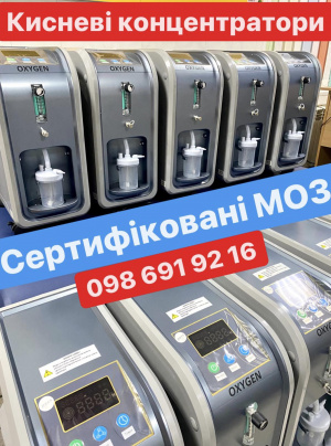 Кислородный концентратор 5 литров OXYGEN OZ-1L-5L медицинский генератор кислорода