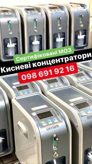 Кислородный концентратор 5 литров OXYGEN OZ-1L-5L медицинский генератор кислорода