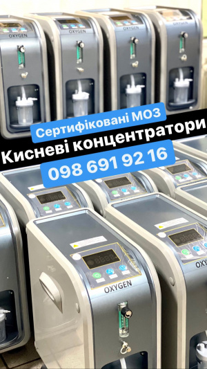 Кислородный концентратор 5 литров OXYGEN OZ-1L-5L медицинский генератор кислорода