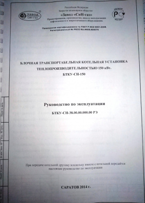 Блочный пункт подготовки газа