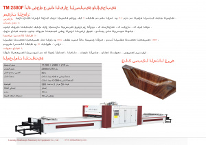 TM2580F with PIN SYSTEM FOR TYPES OF FURNITURE