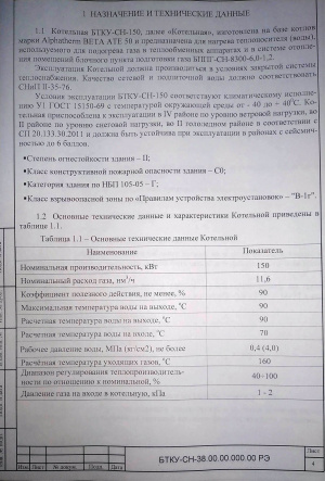 Блочный пункт подготовки газа