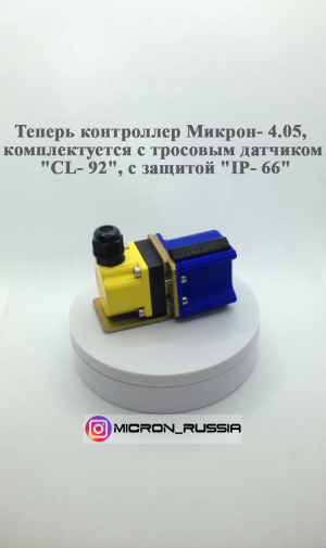 ЭЛЕКТРОННАЯ ЛИНЕЙКА "MICRON-4.05"