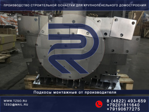 подкосы жби крюк-крюк (L) 2500-4300мм спб