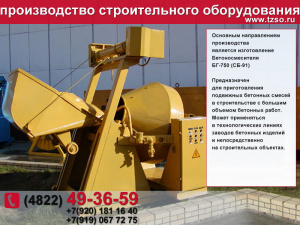 Подкосы жби крюк-крюк (L) 2500-4300мм