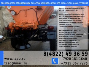 Подкосы жби крюк-крюк (L) 2500-4300мм