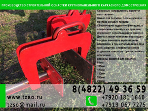 Подкосы жби крюк-крюк (L) 2500-4300мм