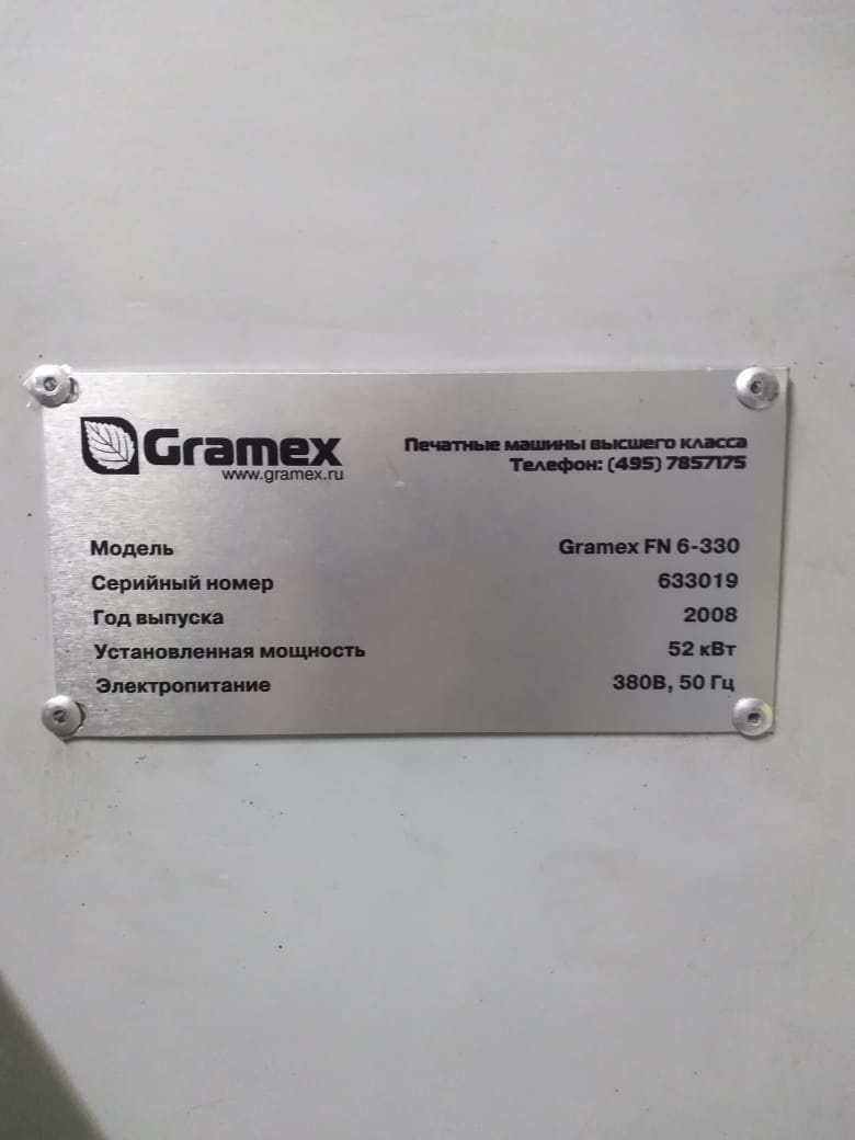 Флексографическая печатная машина GRAMEX FN6-330 купить Б/У в Железногорске  по цене 5 200 000 руб. - Биржа оборудования ProСтанки