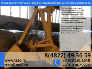 Подкосы жби крюк-крюк (L) 2500-4300мм