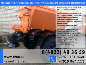 Подкосы жби крюк-крюк (L) 2500-4300мм