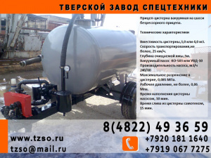 Подкосы жби крюк-крюк (L) 2500-4300мм