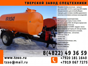 Подкосы жби крюк-крюк (L) 2500-4300мм