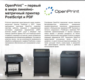 Printronix P8000 линейно-матричный принтер, и картриджи