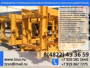 Подкосы жби крюк-крюк (L) 2500-4300мм