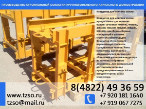 Подкосы жби крюк-крюк (L) 2500-4300мм