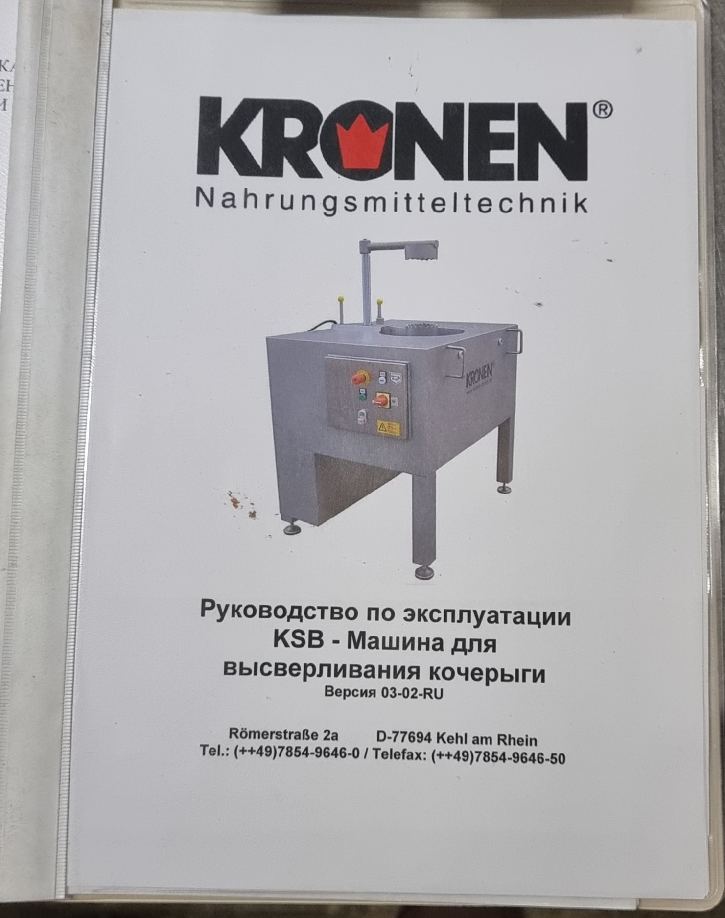 Kronen шинковка для капусты + кочерыгоудалитель Б/У - Биржа оборудования  ProСтанки