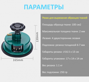 круговой резак (пробоотборник) для вырезания образцов тканей