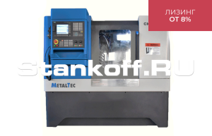 Токарный станок c ЧПУ с горизонтальной станиной MetalTec CK 35x400