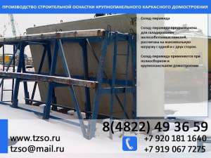 Подкосы жби крюк-крюк (L) 2500-4300мм