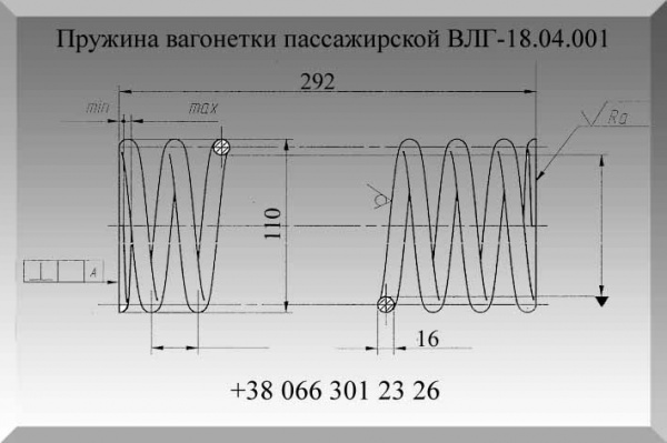 Пружина вагонетки