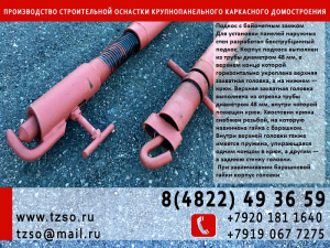 подкос монтажный телескопический пмт-2545