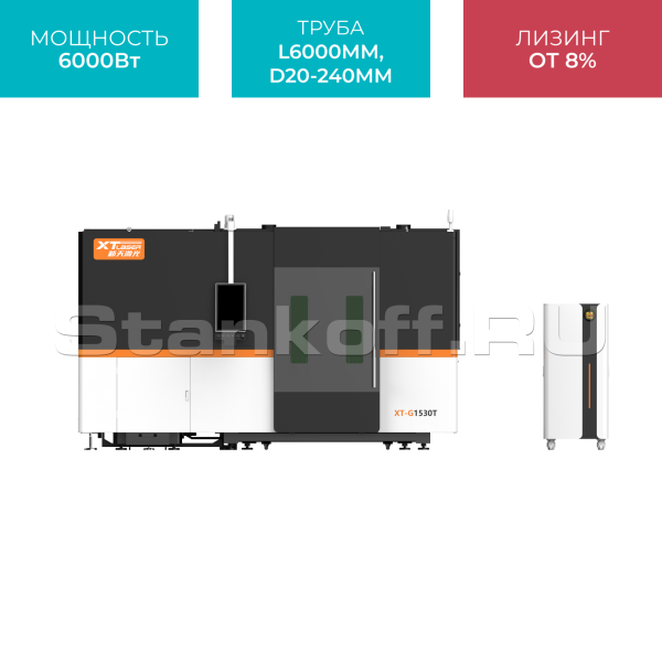 Оптоволоконный лазер в кабине для листов и труб XTC-1530GT/6000 Raycus