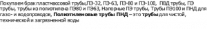 пластмассовую трубу газ и вода