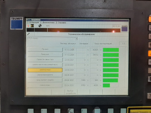 Лазер Trumpf Trumatic L 3050, 6Квт, 2004г