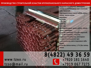 подкос монтажный телескопический пмт-2545