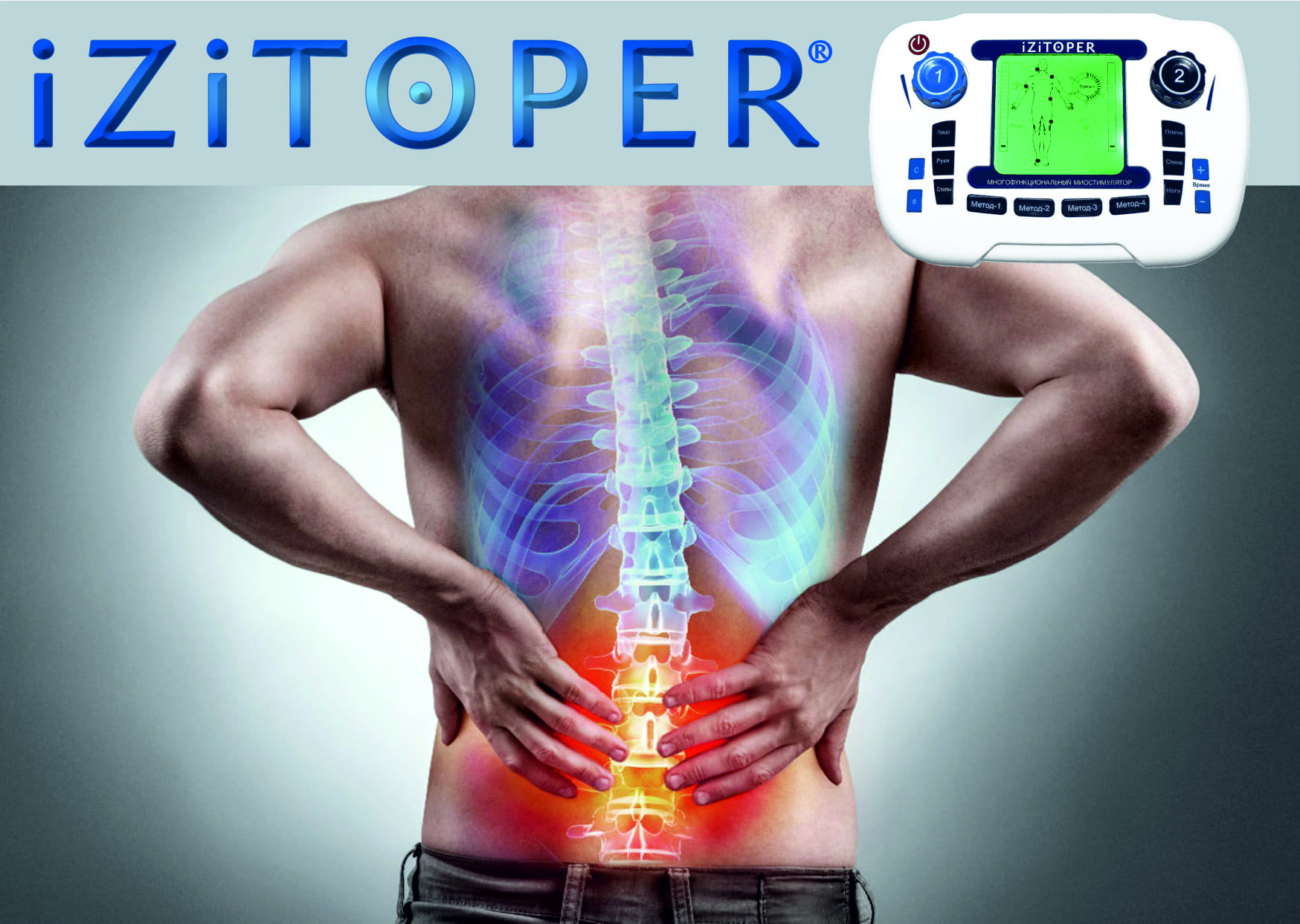 Миостимулятор для мышц спины дом здоровья