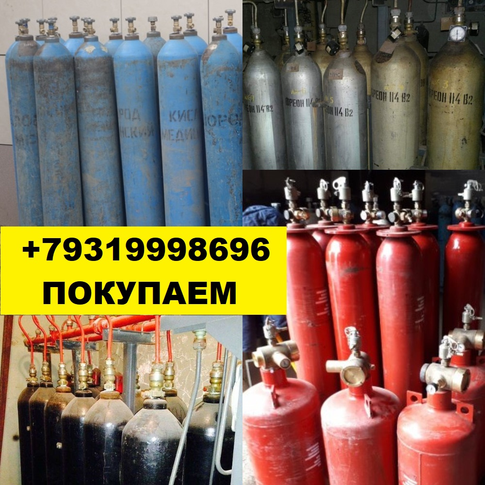 Куплю Выгодно сдать баллоны газовые модули пожаротушения used в  Санкт-Петербурге - Биржа оборудования ProСтанки