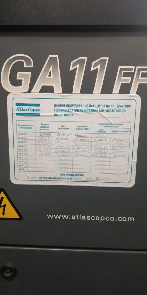 Компрессор Atlas copco GA 11 FF- + блок контейнер