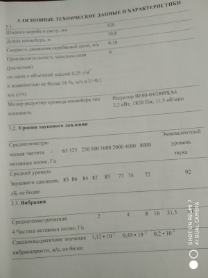 Автоматизированный склад топлива СТС 2.680.6 (Россия, завод Ковровские котлы)