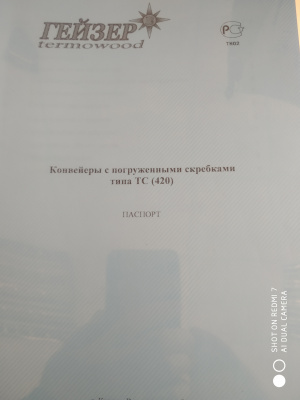 Автоматизированный склад топлива СТС 2.680.6 (Россия, завод Ковровские котлы)