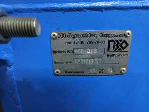 Дробилка PZO 600 DKG для полиэтилена