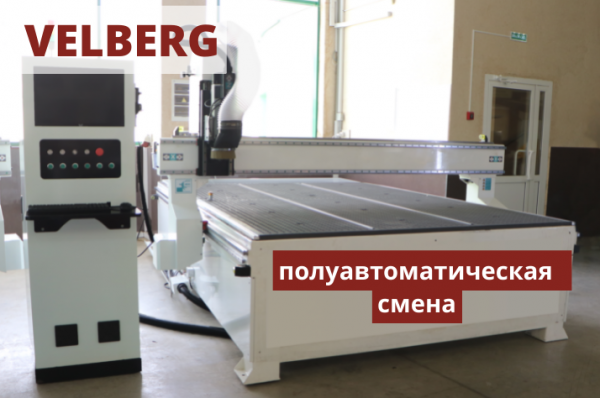 Фрезерный станок с полуавтоматической сменой инструмента Velberg CM2130