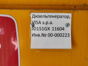 Дизельный генератор Onis Visa JD151 GX в кожухе